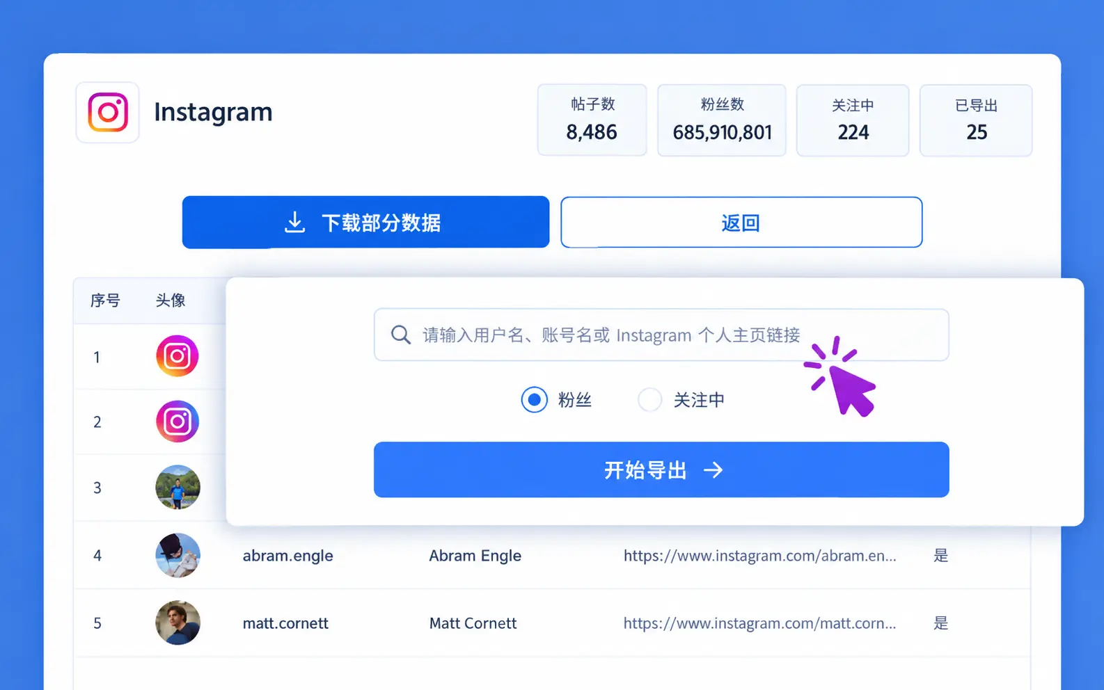 使用步骤 1：输入用户名